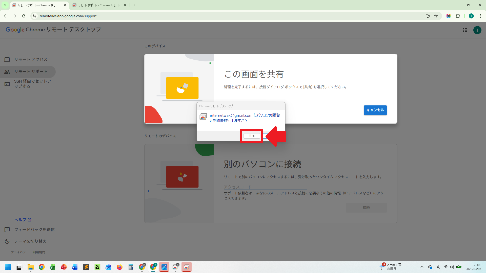 共有ボタン