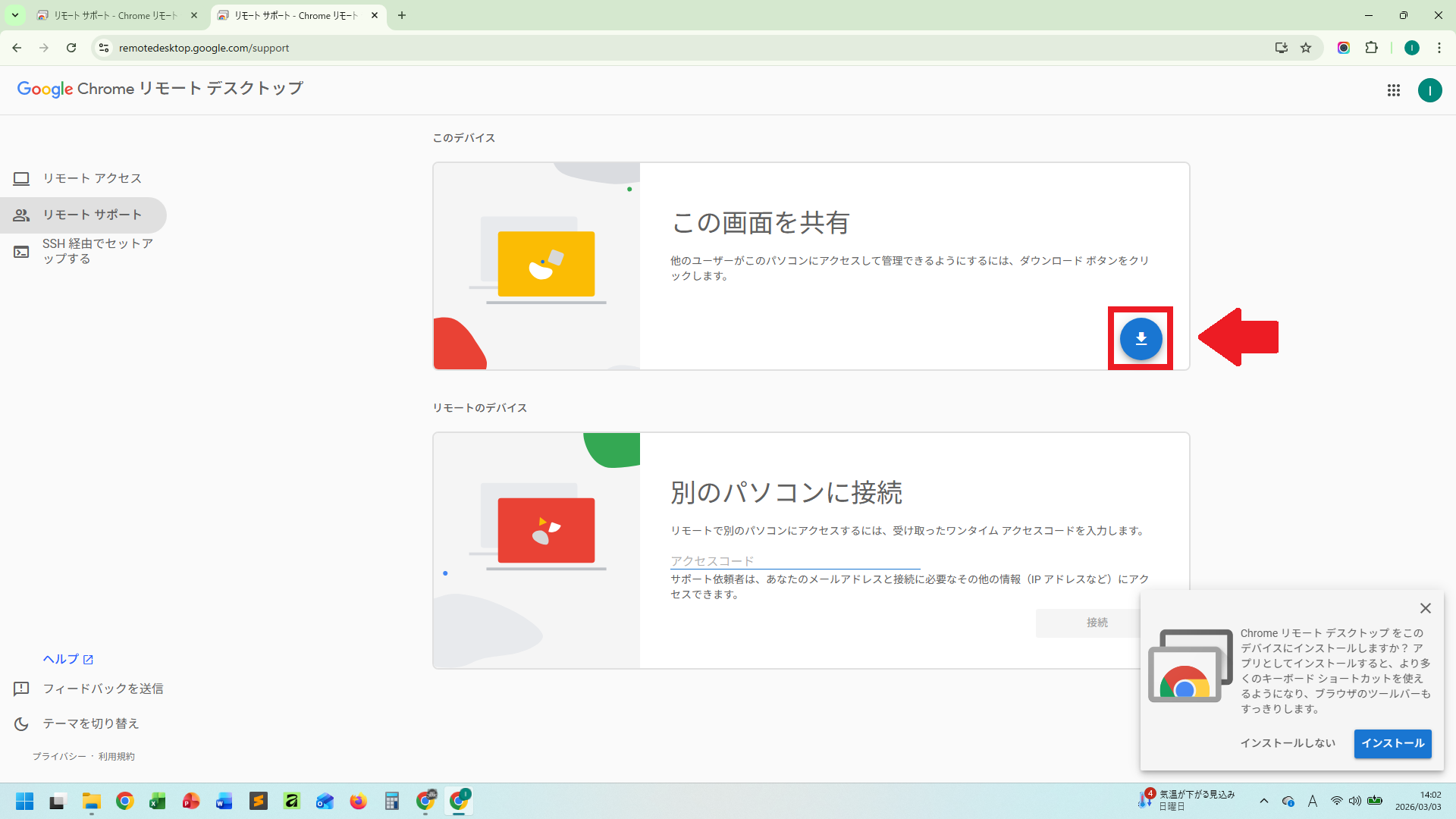青いダウンロードボタン