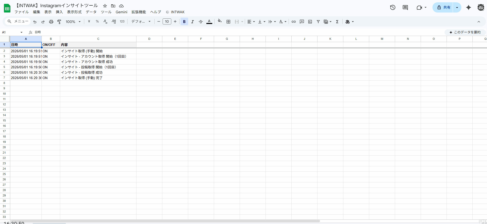 分析プロンプト生成のサイドバーが開き、モードを選択している様子