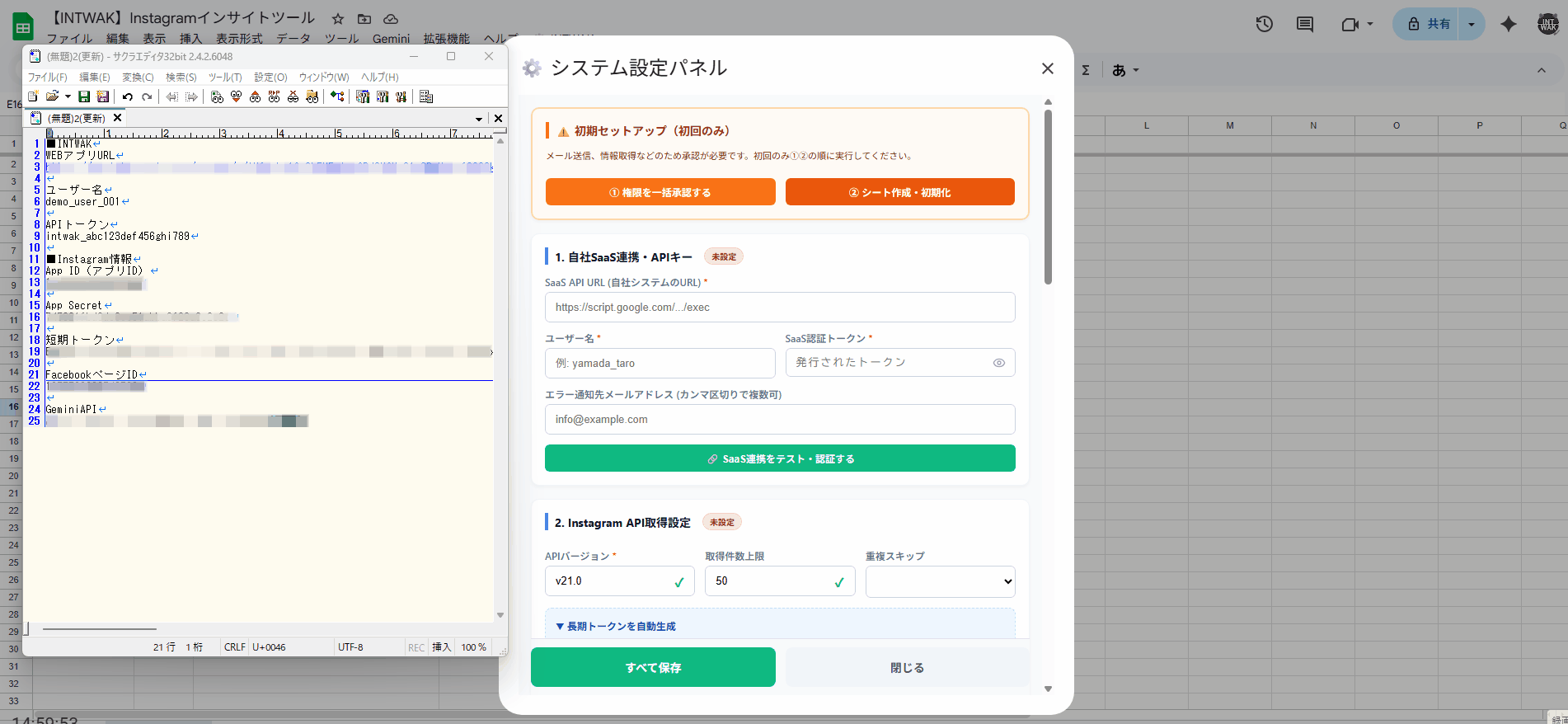 InstagramトークンやIDの取得、Gemini AIの認証設定を行っている様子